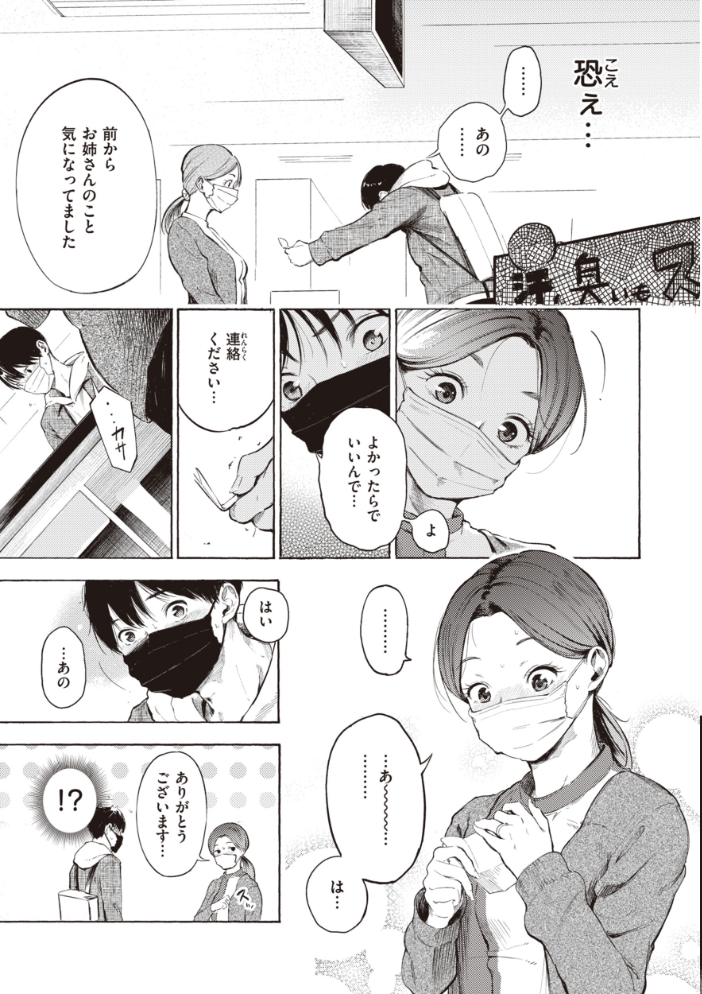 フラストレーションガールズ 【さんじゅうろう hentai アダルト漫画】 サンプル画像
