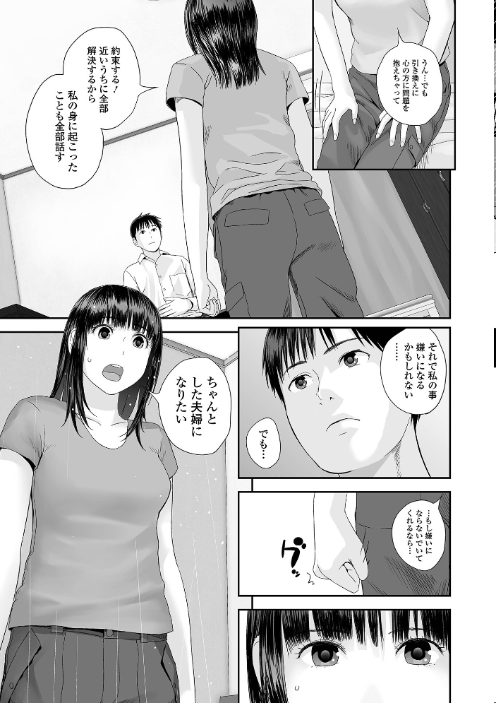 裏双子愛 第1巻:発端 欲に溺れ、責に沈む【通常版】 【吉田鳶牡 一水社編集部 hentai アダルト漫画】 サンプル画像