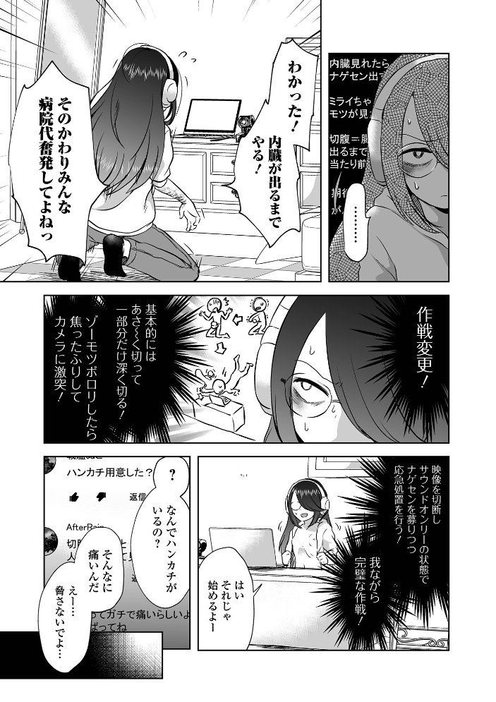 女の子のむだづかい 【デジタル特装版】 【原崎 hentai アダルト漫画】 サンプル画像