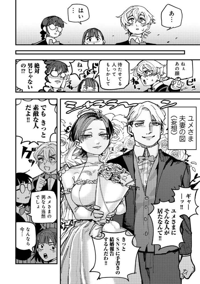 純愛バッドガールズ 【電子限定マンガ付き】 【転ノ hentai アダルト漫画】 サンプル画像