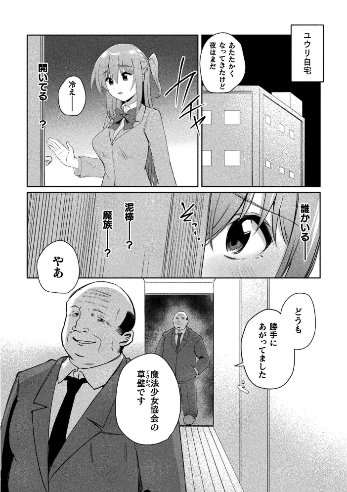くっ殺ヒロインズVol.55 【舞猫ルル けーき 寒天 結城とむ あまのは浅戯 hentai アダルト漫画】 サンプル画像