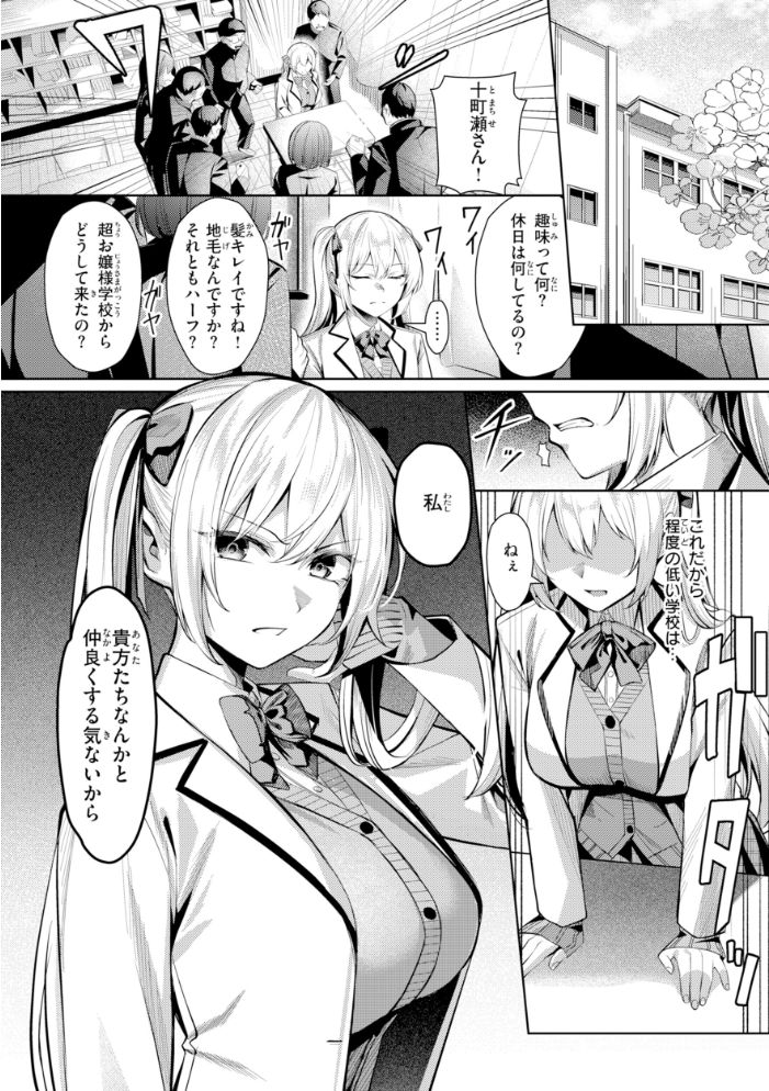 性処理課の川上さん【デジタル版限定おまけ付き】 【吉本 hentai アダルト漫画】 サンプル画像