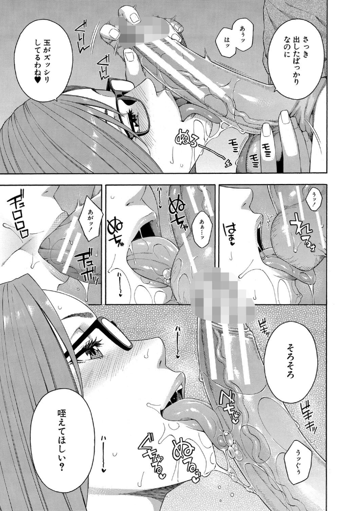 フェラチオ研究部 【ぞんだ MUJIN編集部 hentai アダルト漫画】 サンプル画像