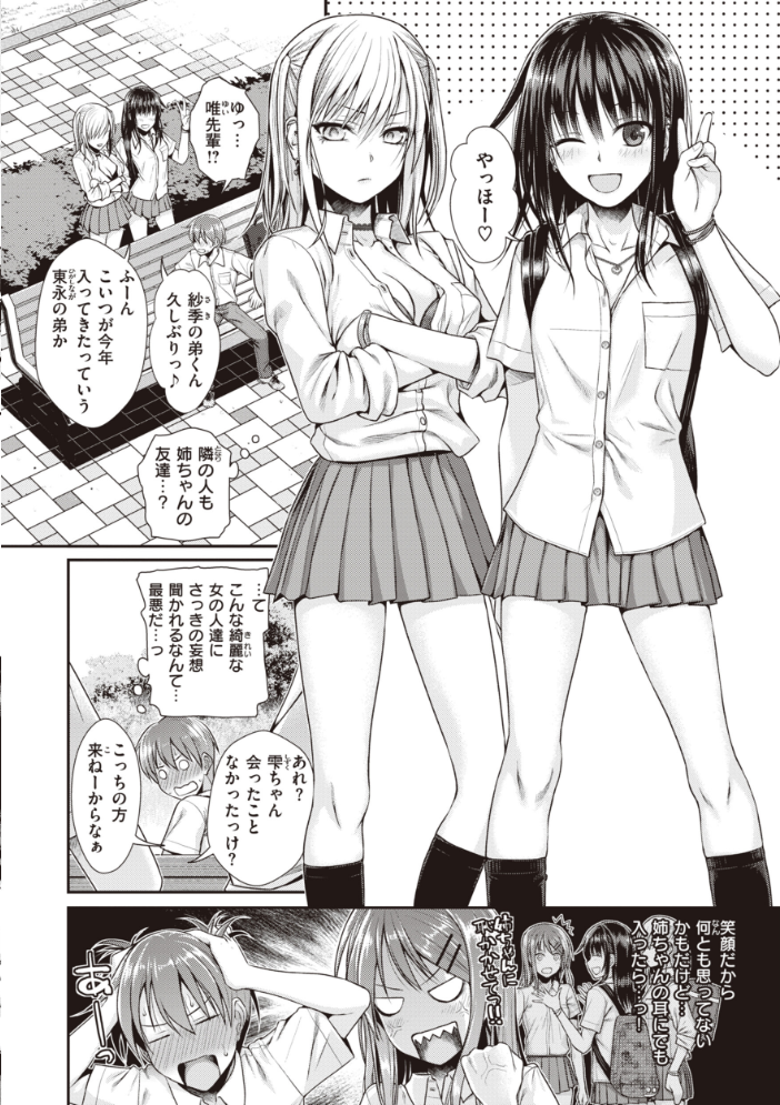 プロトタイプティーンズ 【40010試作型 hentai アダルト漫画】 サンプル画像