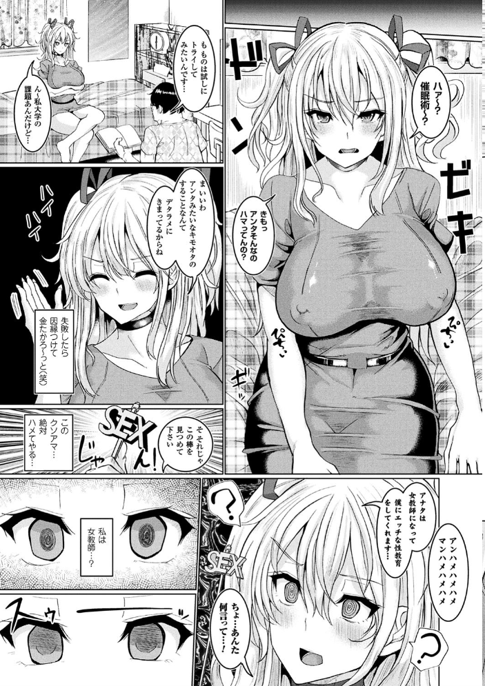 発情ケダモノ交尾録 種付けおじさん語録かるた付き限定版 【chin hentai アダルト漫画】 サンプル画像
