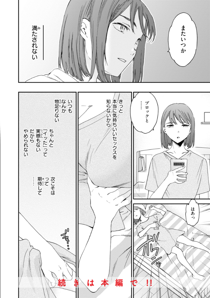Bitter Addiction 【Cuvie hentai アダルト漫画】 サンプル画像