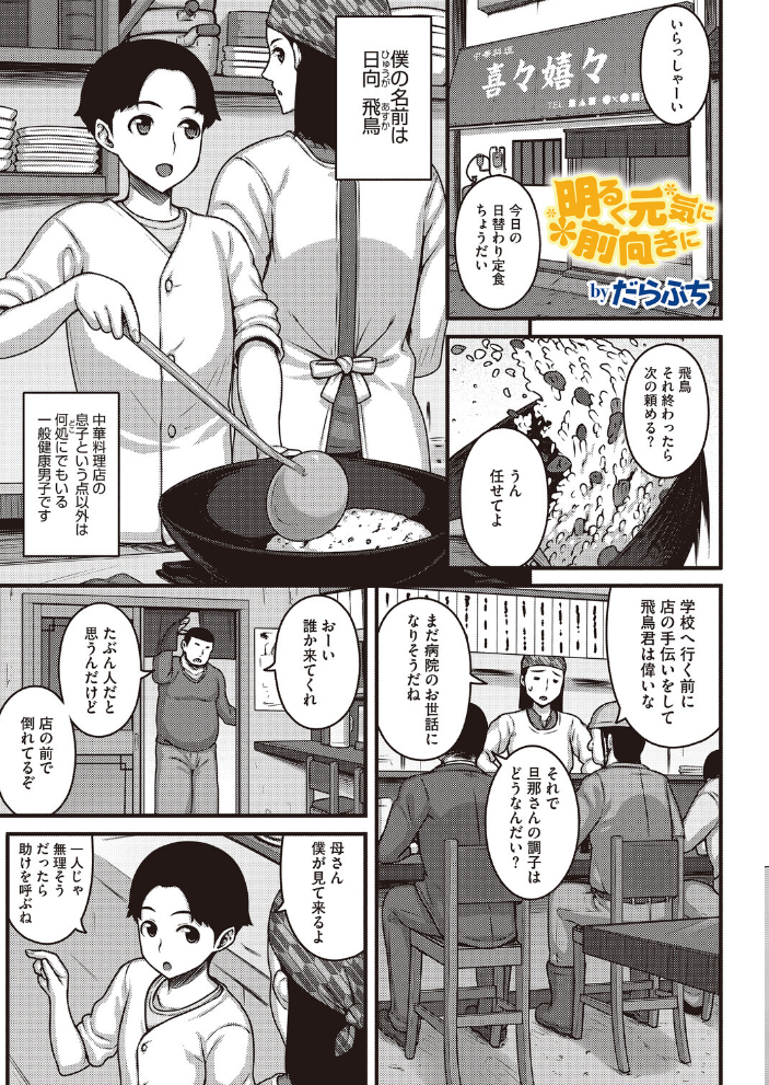 コミックホットミルク2026年06月号 【枠田ちさき inkey 和泉万夜 浅川 滝れーき 古賀亮一 イコール Rico のこっぱ すぎぢー だらぶち ICHICO さふぁ太 べろせ 江森うき 霞雪誠 ねどころみつき Masco シゴキロ 弐藤にと hentai アダルト漫画】 サンプル画像