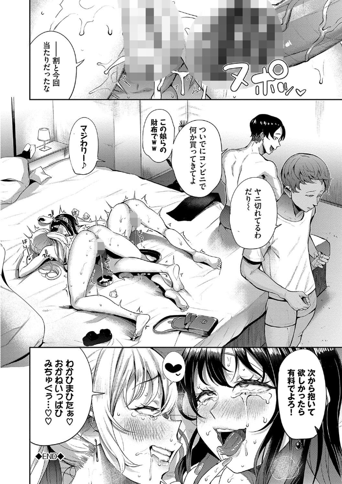 リベンジヒプノ2【デジタル特装版】【FANZA限定版】 【団地の コミックバベル編集部 hentai アダルト漫画】 サンプル画像