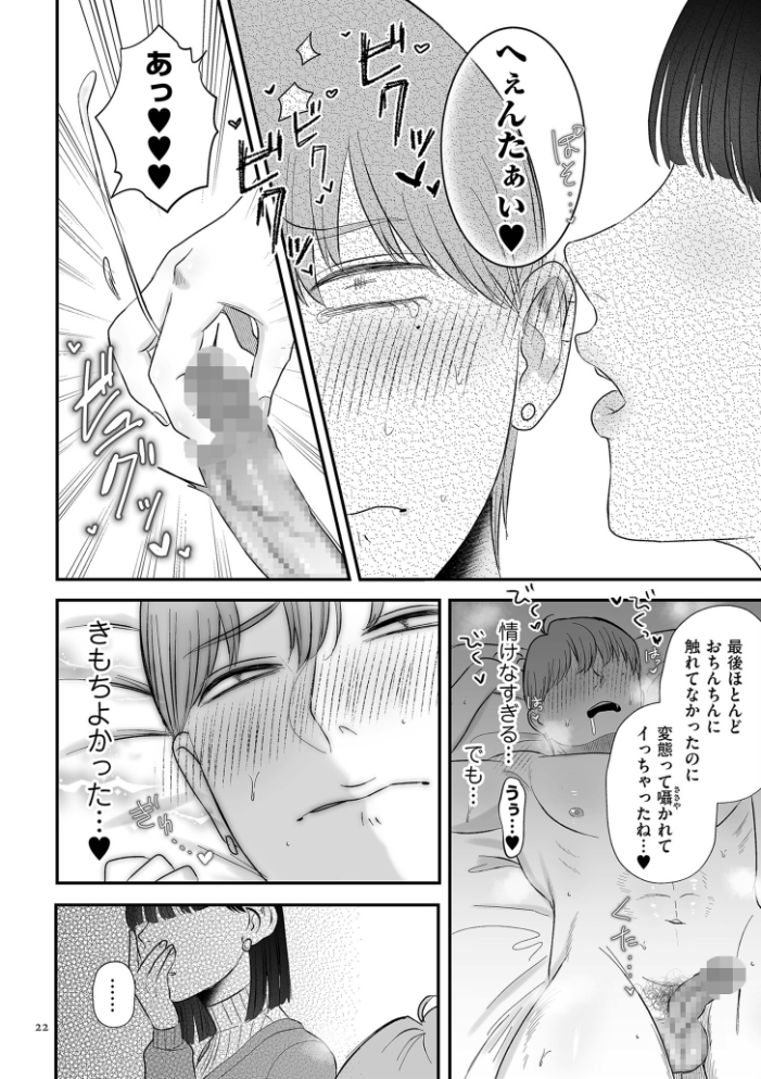 負け癖つけよっか【電子特装版】 【渡薫 hentai アダルト漫画】 サンプル画像