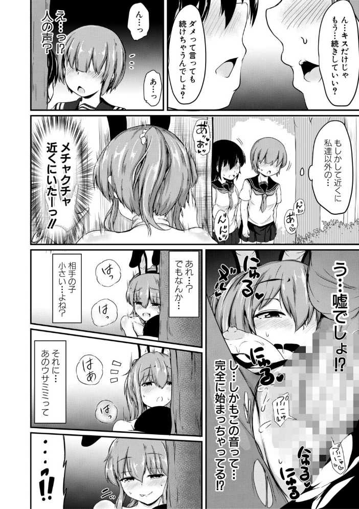 お姉ちゃんは弟が好き 姉弟交尾記録 【白蜜モチ MUJIN編集部 hentai アダルト漫画】 サンプル画像