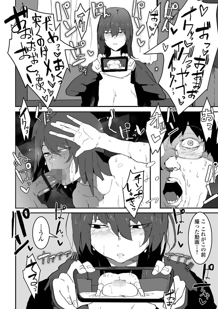 地味巨乳はメスオナホ 【ピポ 一水社編集部 hentai アダルト漫画】 サンプル画像