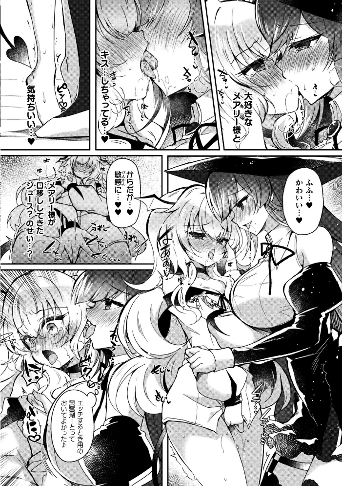 二次元コミックマガジン TS百合堕ち 女の子同士なら何回でもイケるよねVol.2 【柊ぽぷら パイングミ おてもと 鈴音れな アイアンカー hentai アダルト漫画】 サンプル画像