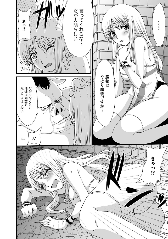 異世界幻想交配記 【昇龍亭圓楽 一水社編集部 hentai アダルト漫画】 サンプル画像