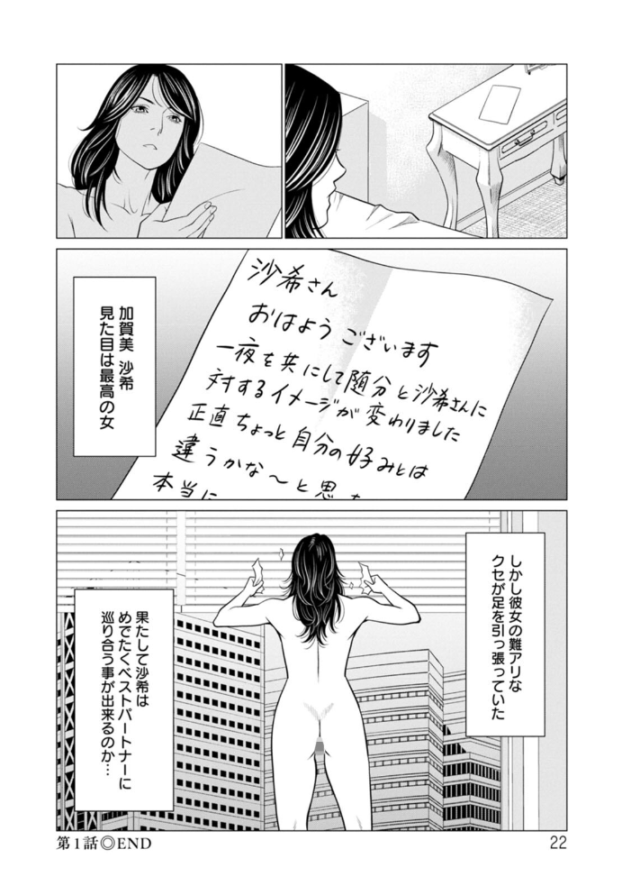 SAKI 38 【タカスギコウ hentai アダルト漫画】 サンプル画像