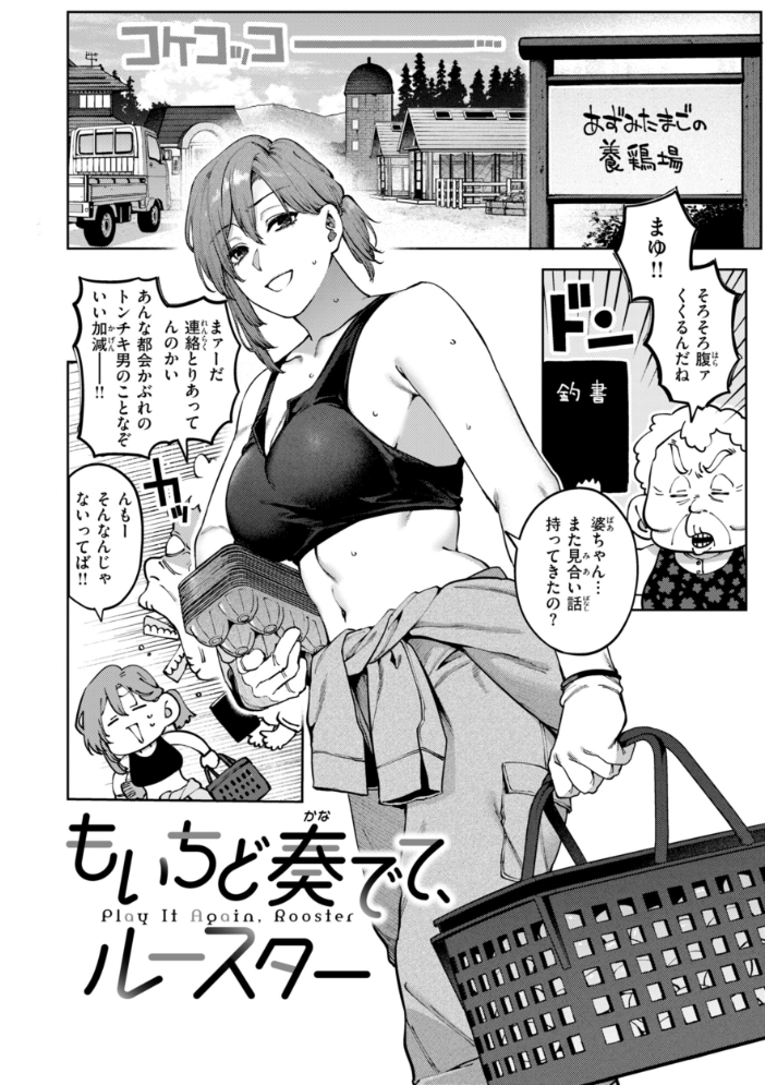 恋のふくらみ【デジタル版限定おまけ付き】 【玉ぼん hentai アダルト漫画】 サンプル画像