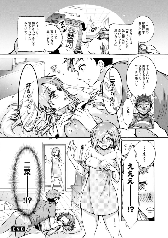 ふたごどんぶり 【ほんだありま hentai アダルト漫画】 サンプル画像