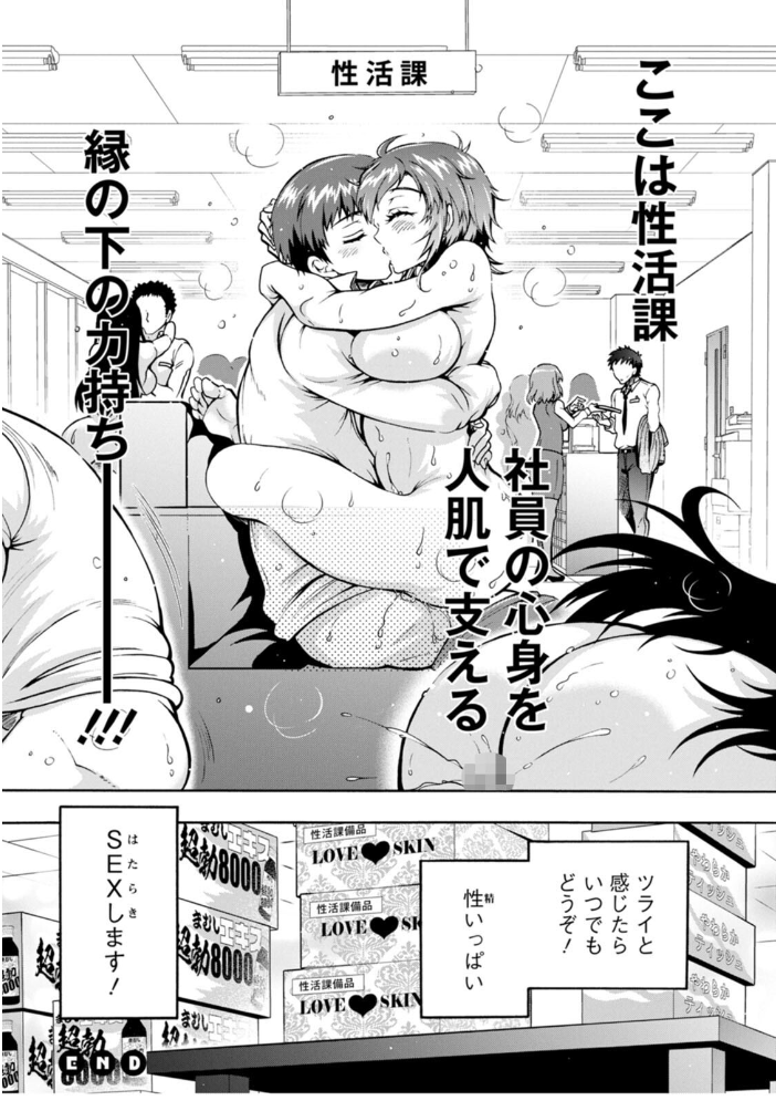 性いっぱい 性活課 【ほんだありま hentai アダルト漫画】 サンプル画像