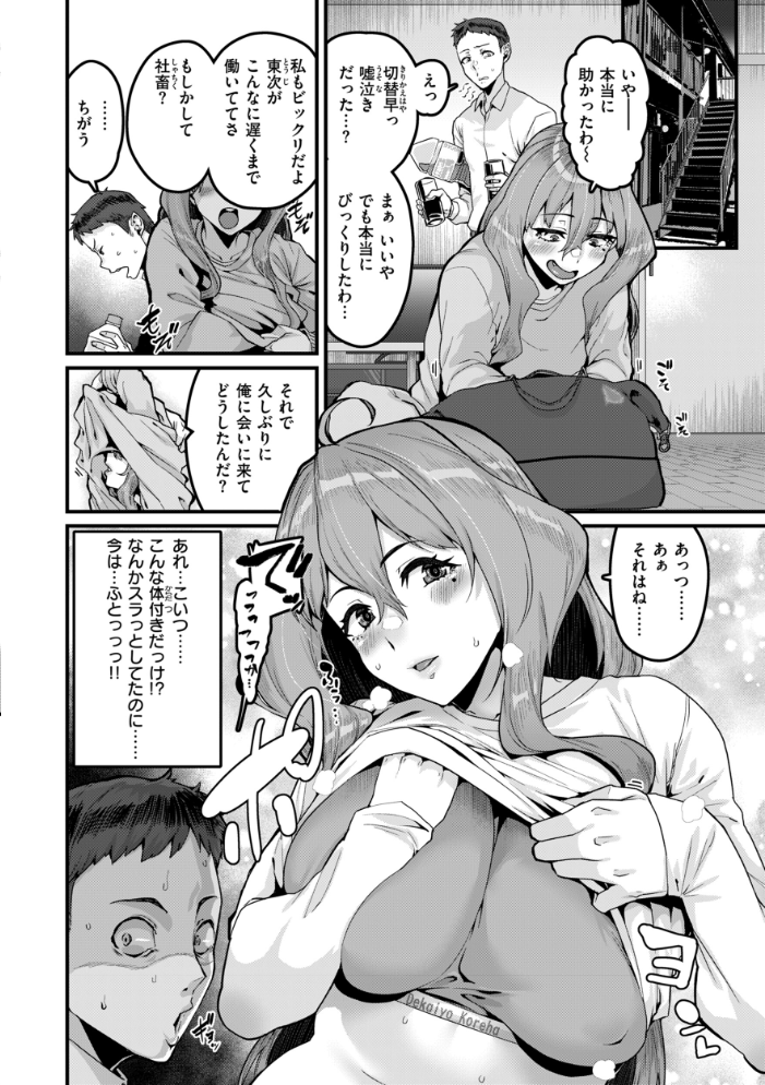 廻る! 交わる! 体液! 【変熊 hentai アダルト漫画】 サンプル画像