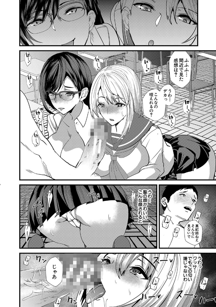 姉と先生と委員長、責められ学園性活【1話試し読み付き】 【浅ひるゆう MUJIN編集部 hentai アダルト漫画】 サンプル画像