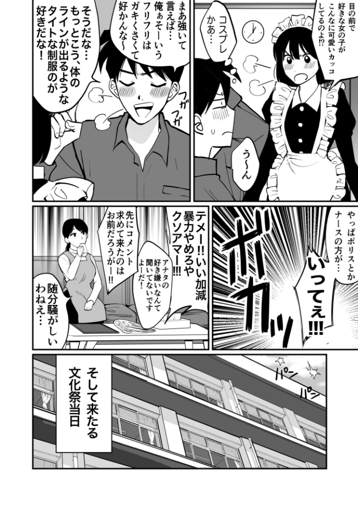 【電子単行本】1X才【18禁】  豚キムチ hentai アダルト漫画 サンプル画像
