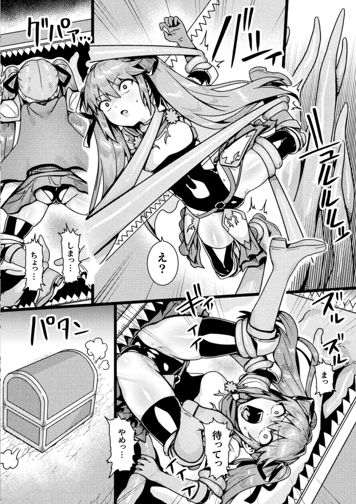 二次元コミックマガジン ミミックに陵●されるヒロインVol.2 【ゑぬ おばか えにくま アカネセキロ 弥弛 hentai アダルト漫画】 サンプル画像