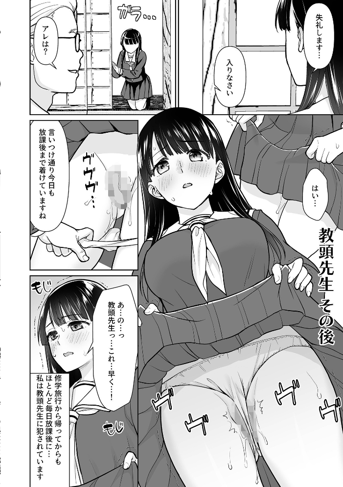 イヤだと言えない地味系少女 -修学旅行編- 【デジタル特装版】 【安間 hentai アダルト漫画】 サンプル画像