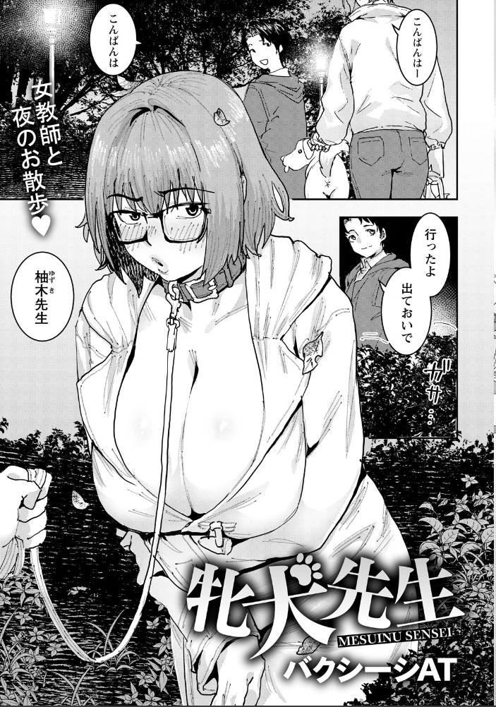 ANGEL倶楽部 2026年6月号 【ANGEL倶楽部編集部 hentai アダルト漫画】 サンプル画像