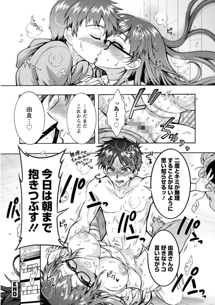 そのままのキミが好き! 【ほんだありま hentai アダルト漫画】 サンプル画像