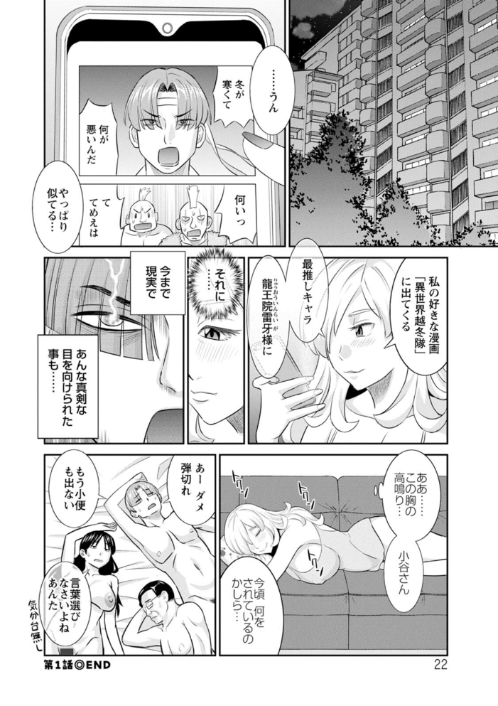 OL様バラエティ 【かわもりみさき hentai アダルト漫画】 サンプル画像