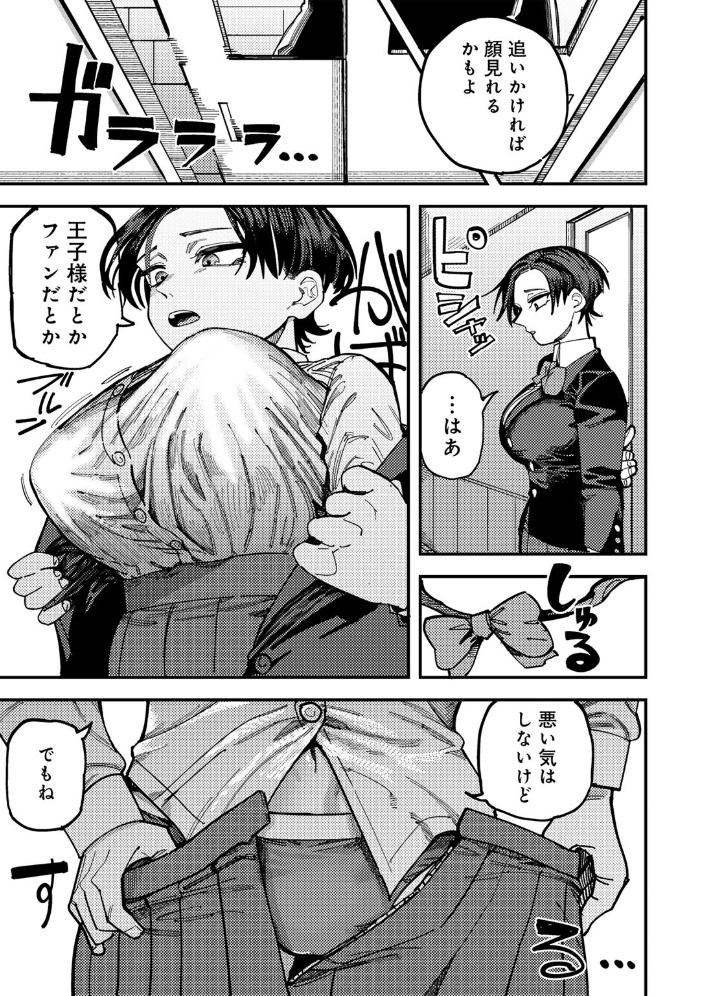 純愛バッドガールズ 【電子限定マンガ付き】 【転ノ hentai アダルト漫画】 サンプル画像