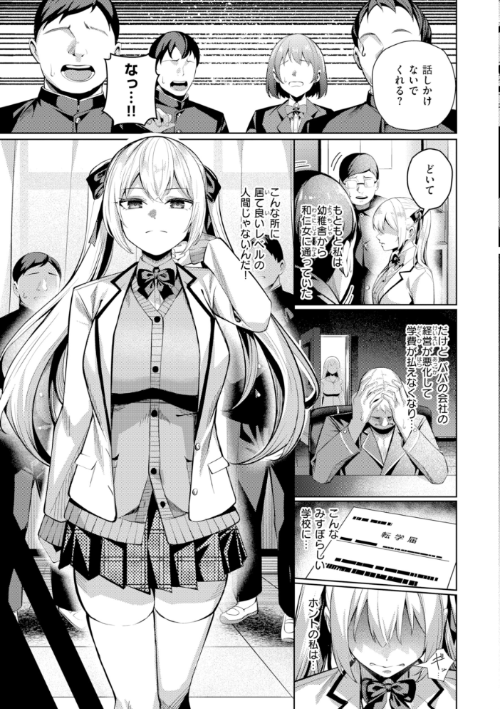 性処理課の川上さん【デジタル版限定おまけ付き】 【吉本 hentai アダルト漫画】 サンプル画像