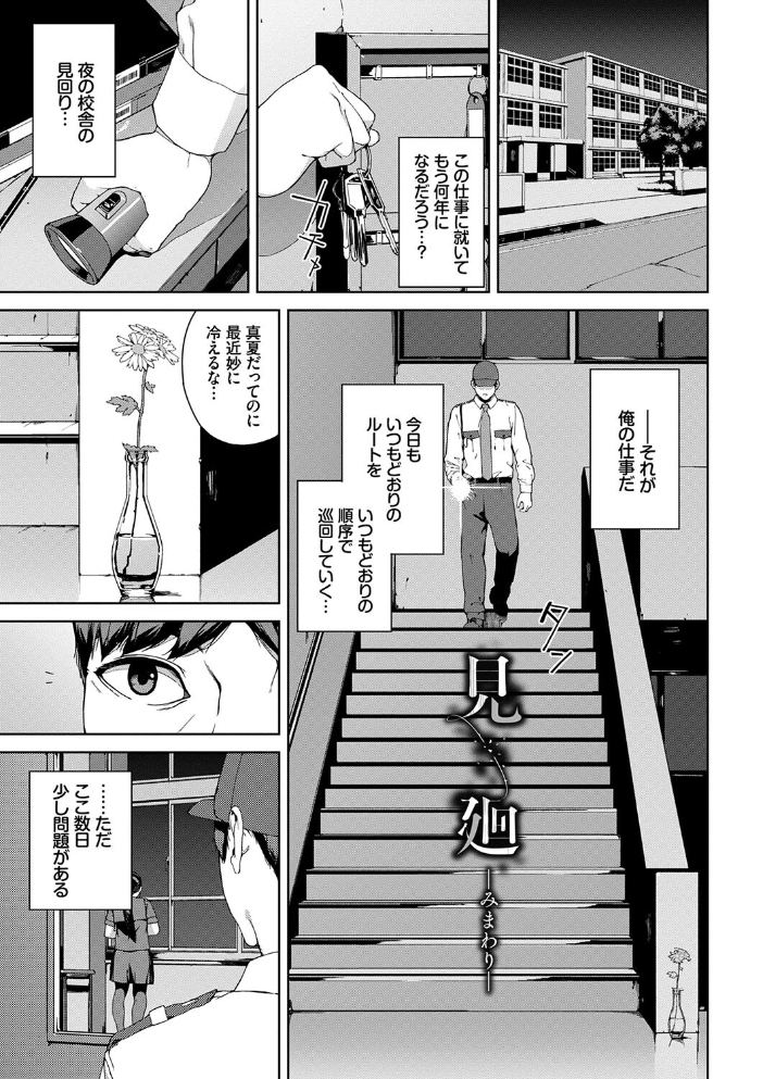 閲覧不能-惨-【デジタル特装版】【FANZA限定版】 【岩崎ユウキ コミックバベル編集部 hentai アダルト漫画】 サンプル画像