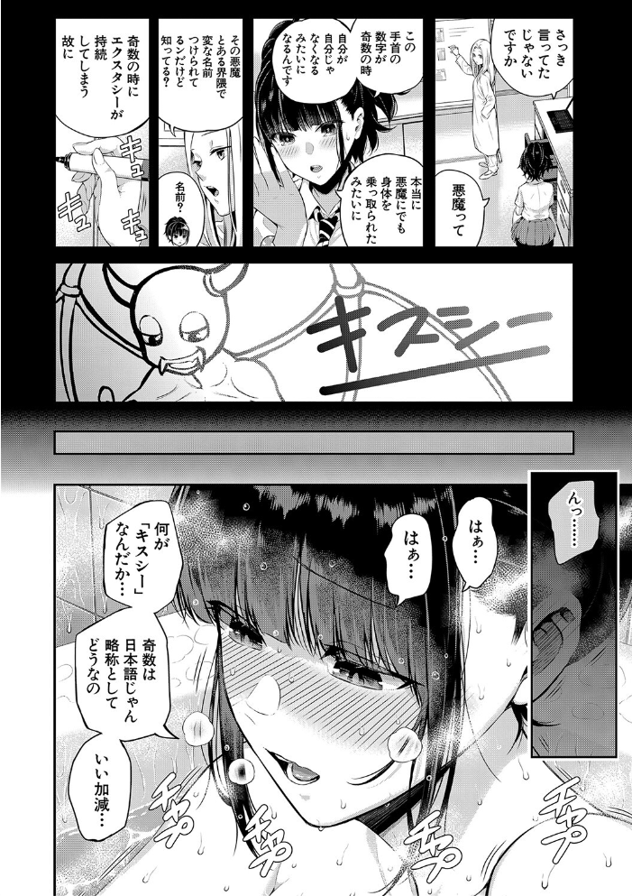 夏の発情、キミと生殖 【シオロク MUJIN編集部 hentai アダルト漫画】 サンプル画像