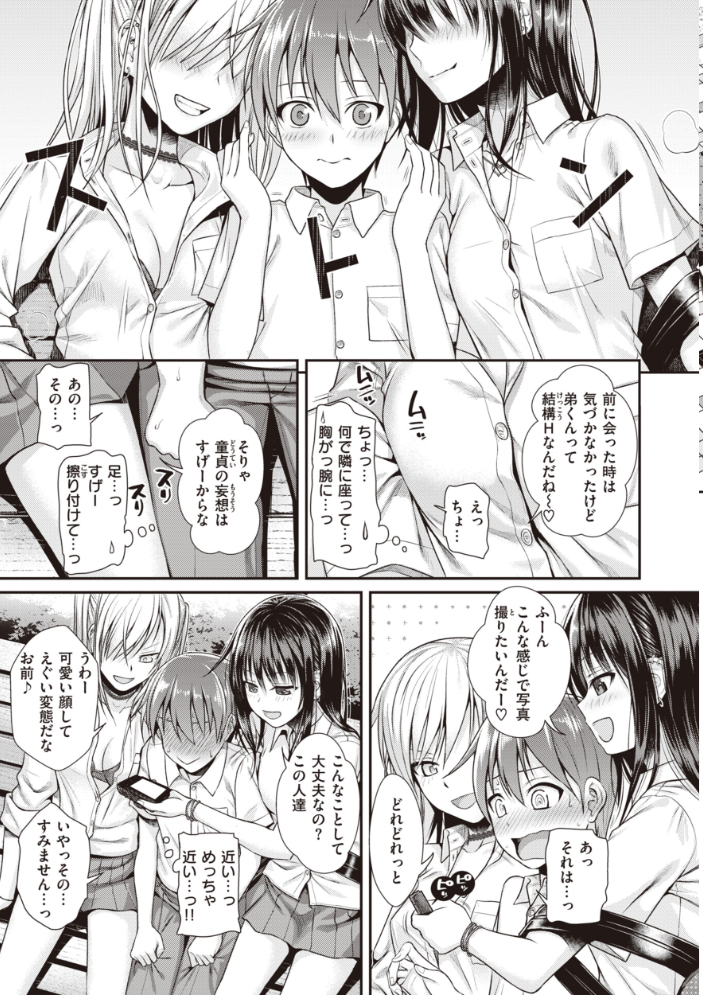 プロトタイプティーンズ 【40010試作型 hentai アダルト漫画】 サンプル画像
