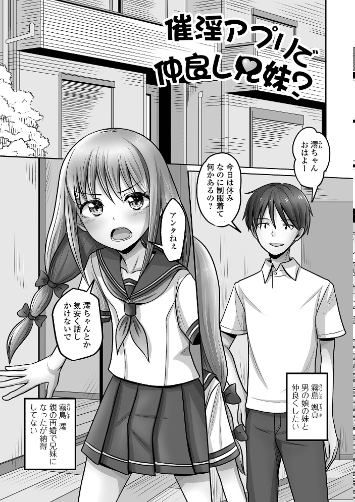 予行演習は男の娘と 【スノウ 一水社編集部 hentai アダルト漫画】 サンプル画像