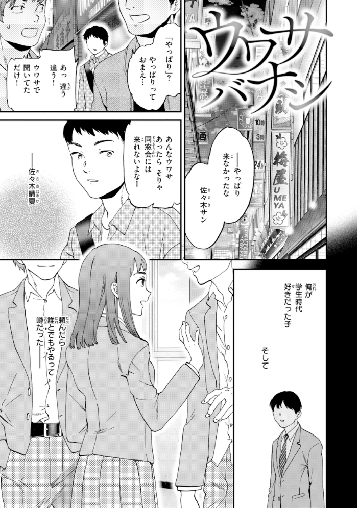 Bitter Addiction 【Cuvie hentai アダルト漫画】 サンプル画像
