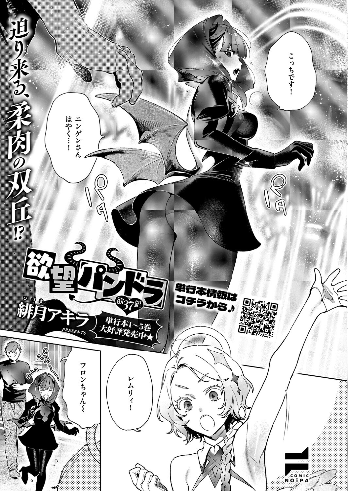 COMIC E×E 70【FANZA限定特典付き】 【こもりけい 向日葵たろう 柚十扇 あきのそら 井藤ななみ キャンベル議長 Xe gonza ヒロアキ ぼーかん 緋月アキラ かむC 櫻井亜矢子 たかよみ 鬱ノ宮うかつ KS りぶつ ment もるんが 梨比 館山けーた ぐれます ぽんず犬キメラ かめかめ すぴこ ヒナモリ 向井ゆくる 山ジーノ hentai アダルト漫画】 サンプル画像