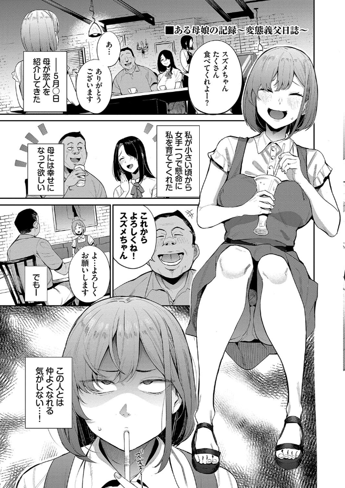 リベンジヒプノ2【デジタル特装版】【FANZA限定版】 【団地の コミックバベル編集部 hentai アダルト漫画】 サンプル画像