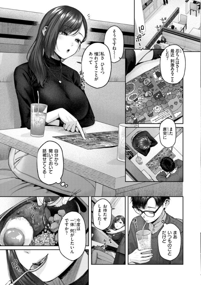 いっぱいさわって 【柚十扇 hentai アダルト漫画】 サンプル画像