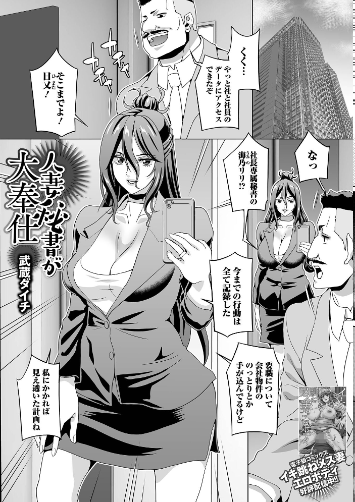 Web配信月刊隣の気になる奥さん vol.109 【ロッコ ナニタ セリカ あじゅら 武蔵ダイチ 葵イチゴ 川沼魚釣 一水社編集部 hentai アダルト漫画】 サンプル画像