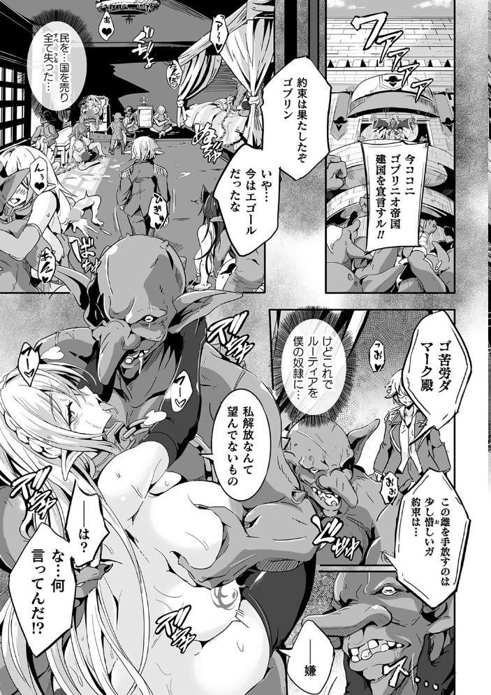 負けて孕んでボテ腹エンド 【かカカカ hentai アダルト漫画】 サンプル画像