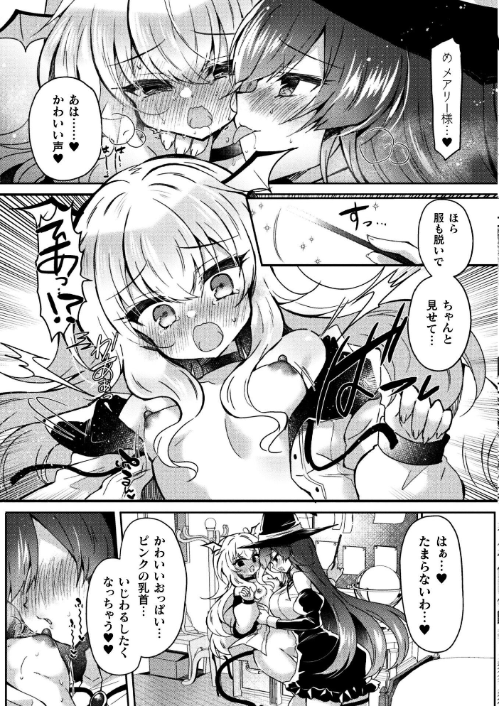 二次元コミックマガジン TS百合堕ち 女の子同士なら何回でもイケるよねVol.2 【柊ぽぷら パイングミ おてもと 鈴音れな アイアンカー hentai アダルト漫画】 サンプル画像