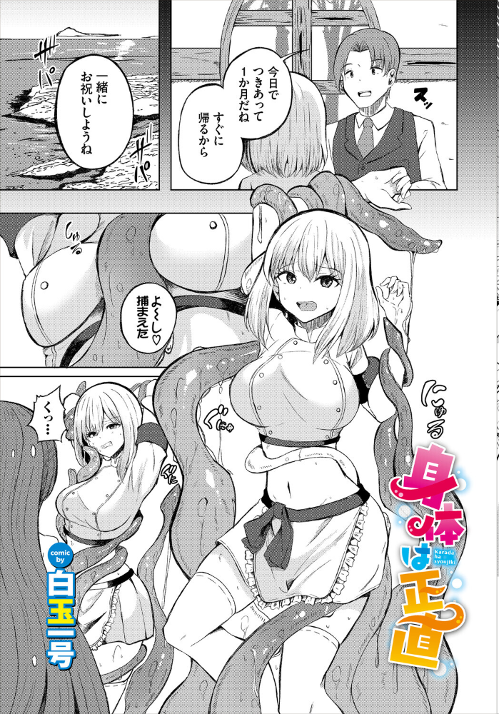 ダンジョン攻略はSEXで!! VOL.31 【浅海朝美 いくらニカン ブイス・リー 山下にごう ちゆ コミックバベル編集部 奴裳嵐すぴか 白玉一号 きゃりね 神崎ナナセ くろながす 黄金波 ギュペ 一夜一屋 きらきら太郎 彗野レイ hentai アダルト漫画】 サンプル画像