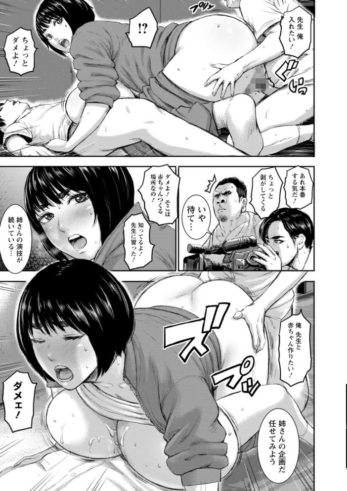 AV家族 【PIえろ hentai アダルト漫画】 サンプル画像