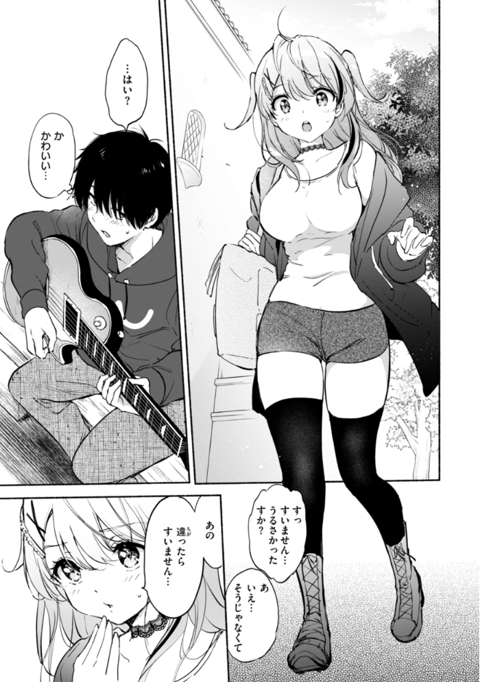 好きすぎてしかたがない！【FANZA限定おまけ付き】 【つかこ hentai アダルト漫画】 サンプル画像