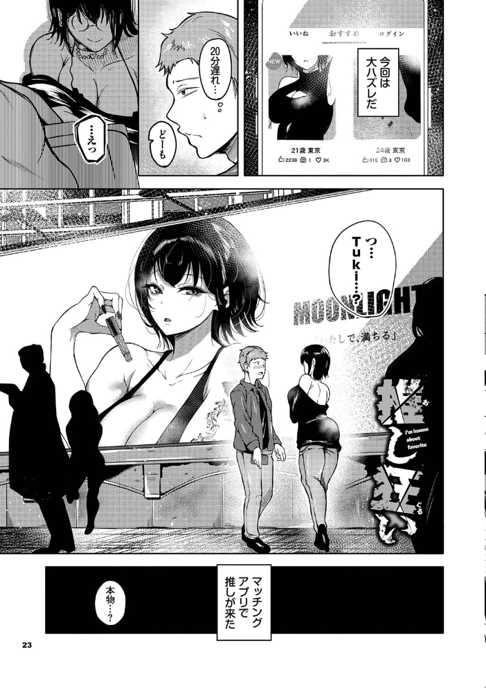 我儘な女【デジタル特装版】【FANZA限定版】 【絢乃ばる コミックバベル編集部 hentai アダルト漫画】 サンプル画像