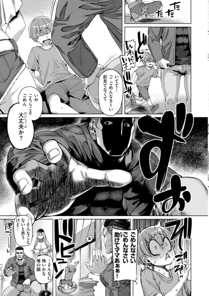 ギャルすこパコる【デジタル版限定おまけ付き】 【旅烏 hentai アダルト漫画】 サンプル画像