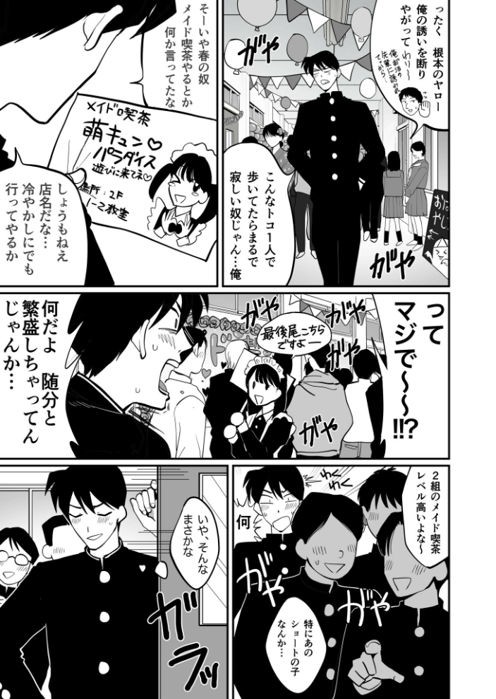 【電子単行本】1X才【18禁】  豚キムチ hentai アダルト漫画 サンプル画像