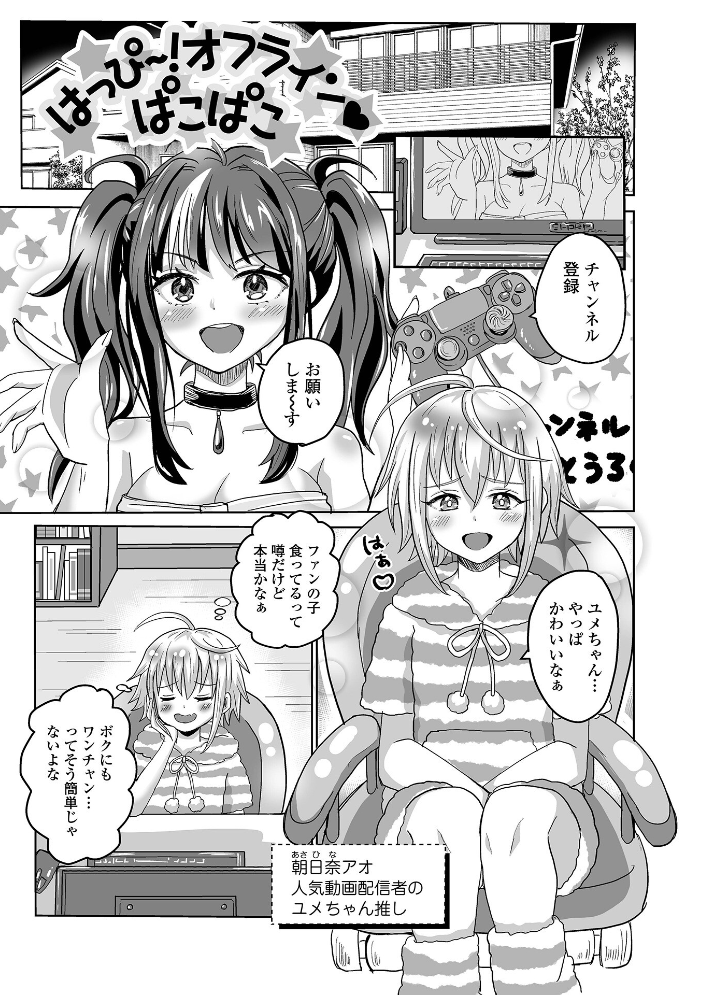ふたラバ! 【倉本膳 一水社編集部 hentai アダルト漫画】 サンプル画像