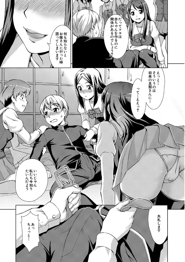 ボク女子校に入学しました【1話試し読み付き】 【しのぎ鋭介 MUJIN編集部 hentai アダルト漫画】 サンプル画像